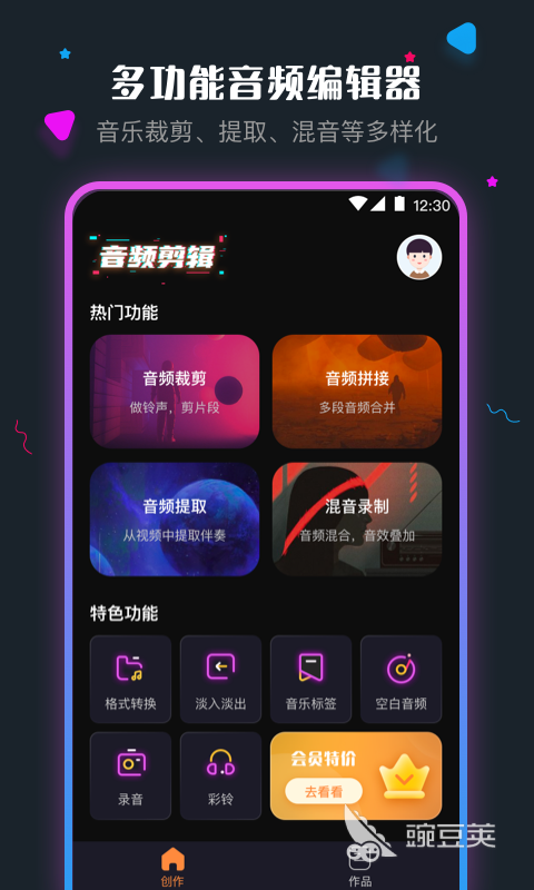 手机剪音频软件有哪些 经典的音频软件排行榜