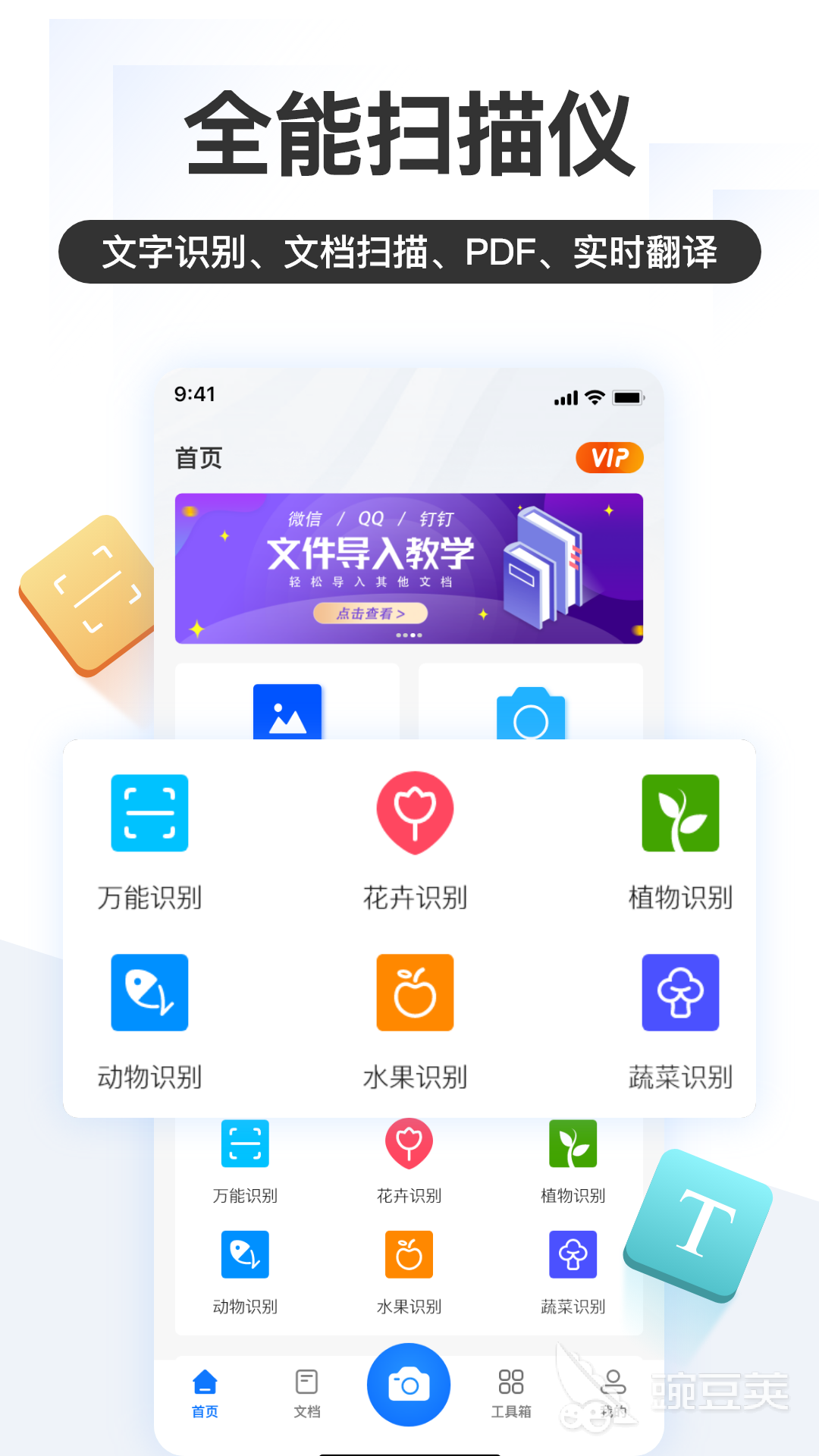 自动识别多少字的软件有哪些 自动识别多少字的软件推荐合集