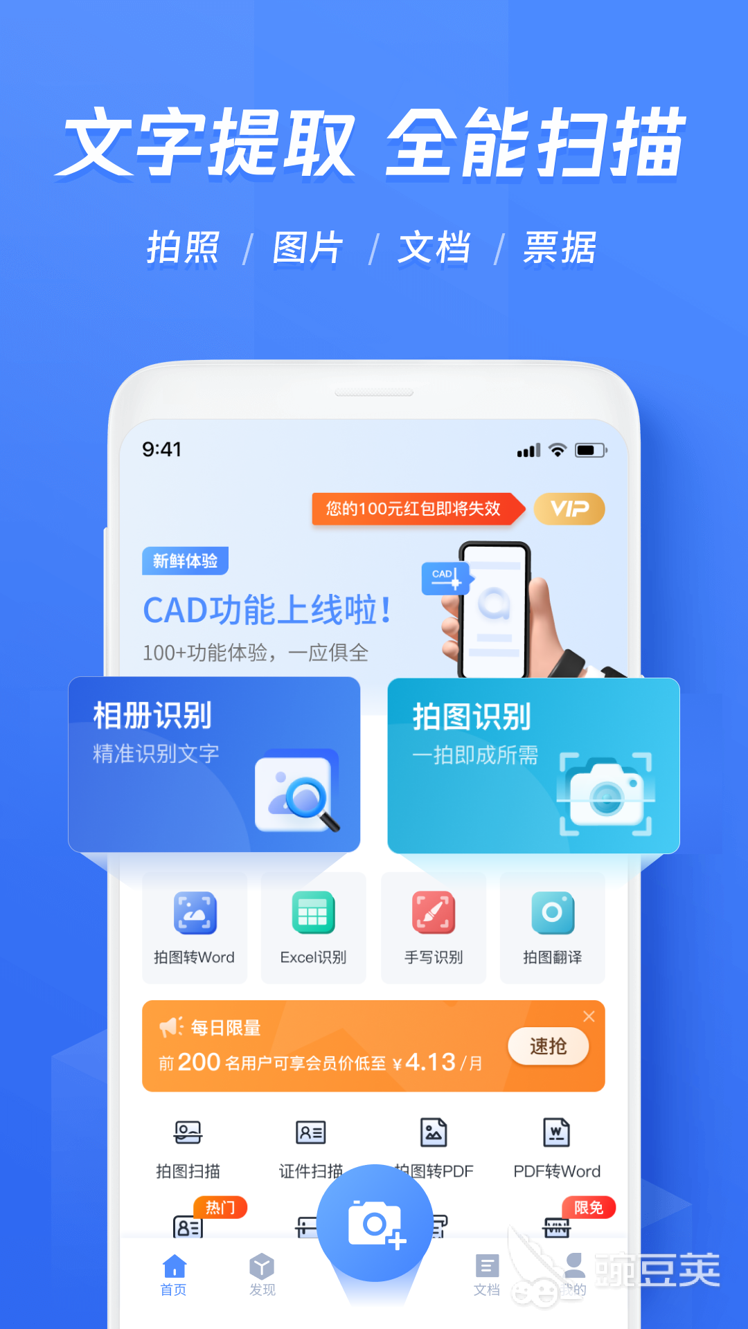 自动识别多少字的软件有哪些 自动识别多少字的软件推荐合集