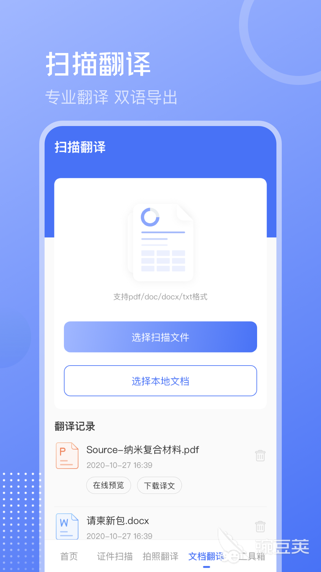 自动识别多少字的软件有哪些 自动识别多少字的软件推荐合集