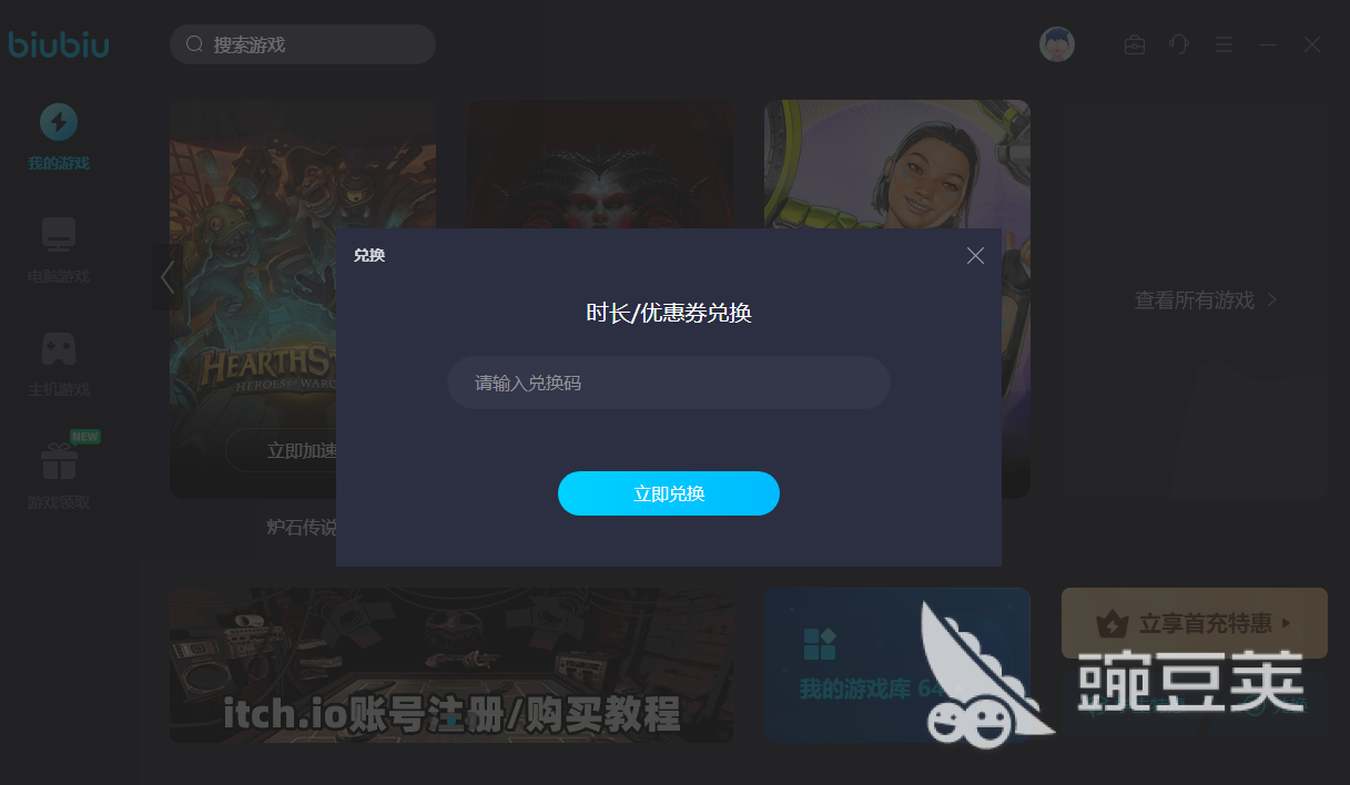 加速器都有哪些软件 好用的加速器软件盘点