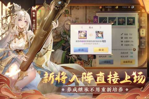 有趣的新三国手游有哪些 可玩性高的三国游戏推荐2023