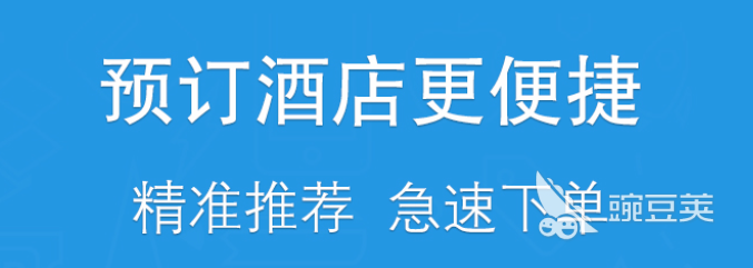哪个旅游app最好2022 十大旅游app排行榜