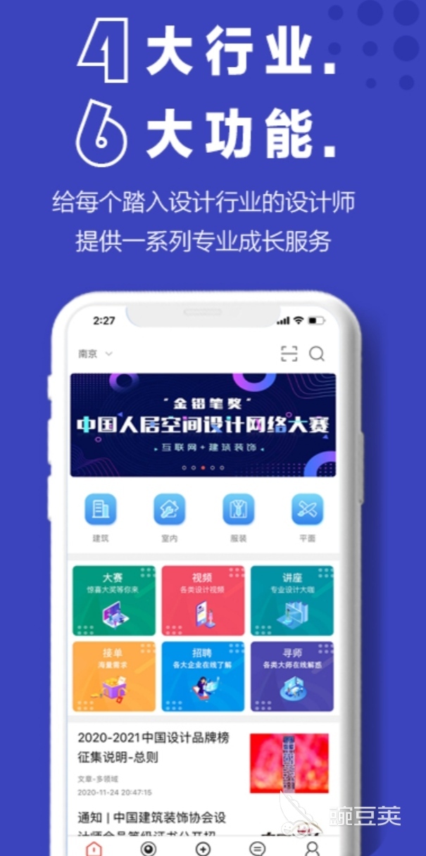 平面设计师需要掌握的软件有哪些 平面设计师必掌握的app大全