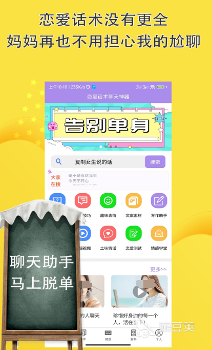智能聊天app有哪些 智能聊天软件合集