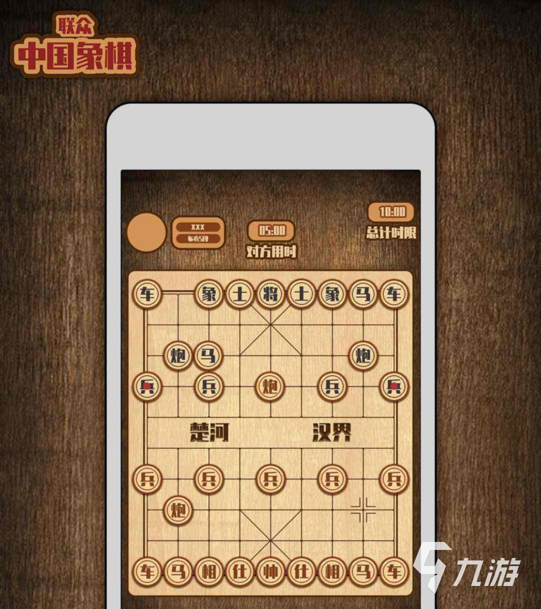【预2.5】2022一个手机两个人玩的象棋游戏 适合双人象棋游戏推荐
