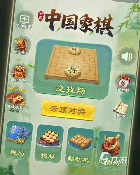 【预2.5】2022一个手机两个人玩的象棋游戏 适合双人象棋游戏推荐