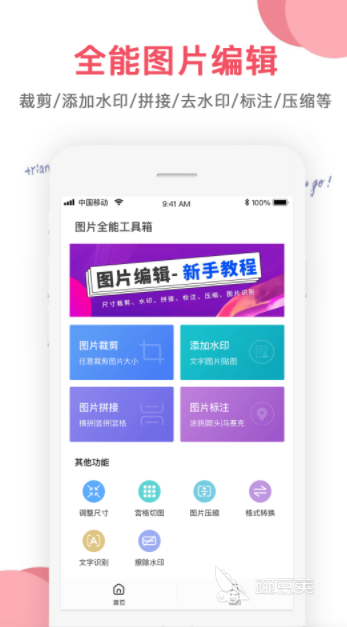 图片添加文字软件哪个好 可以给图片添加文字的app下载推荐