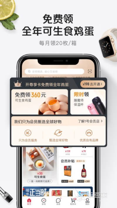 购物app哪个好又便宜2022 购物app哪个好又便宜排行榜推荐
