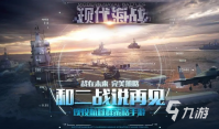 热门的战舰单机游戏排行 流行的战舰游戏前五2023