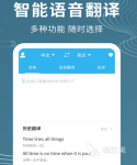 免费翻译软件有哪些 专业免费翻译app推荐