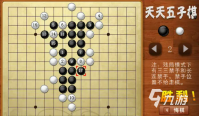 五子棋的游戏有哪些 可以下五子棋的手游下载