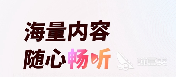 有声小说免费听书软件全免费下载2022 好用的读书软件排行榜