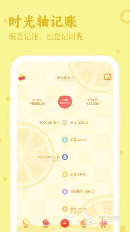 财务软件有哪些 好用的记账软件盘点
