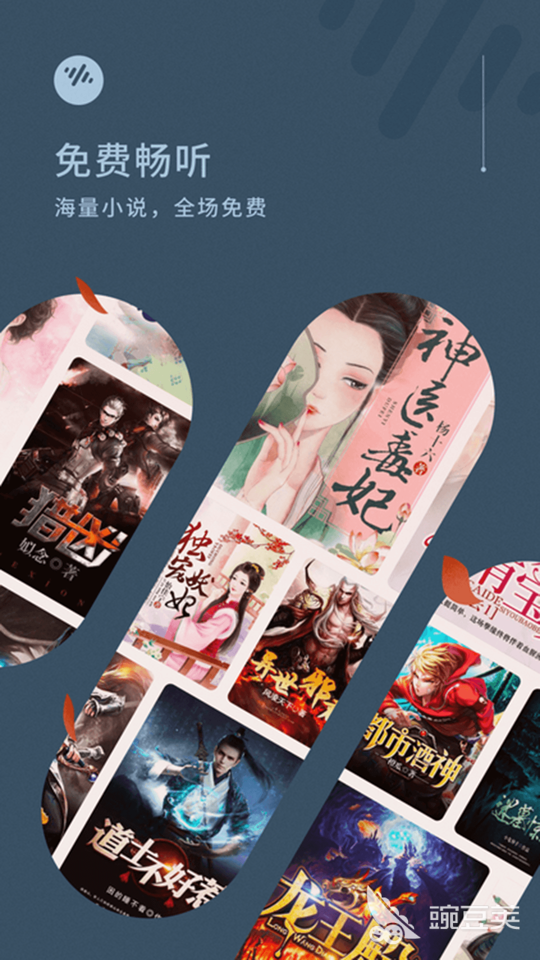 可以全网搜的小说软件有什么 好用的小说软件排行榜