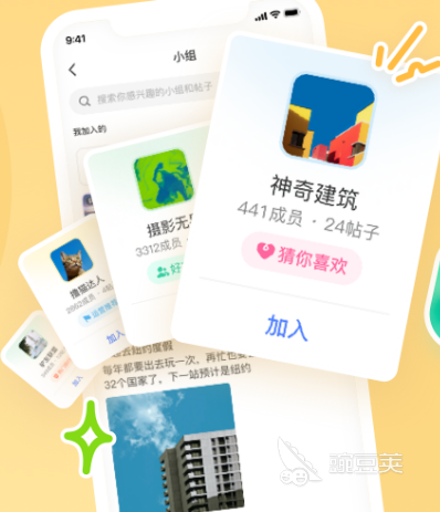 永久免费不收费的社交软件有哪些 免费靠谱社交app推荐