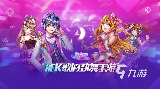 跳舞游戏哪个好玩2023 可玩度高的跳舞音乐手游排行榜