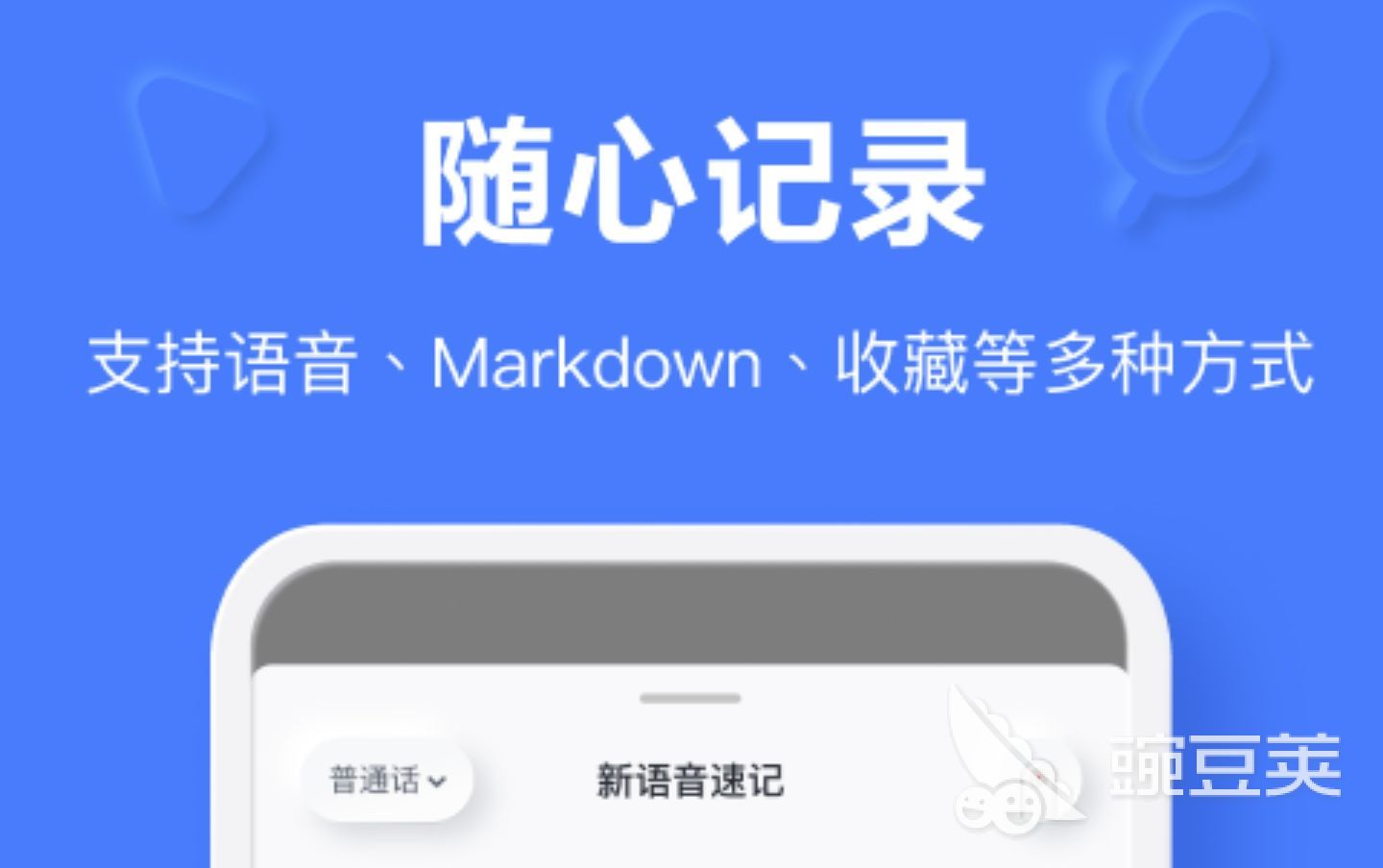 2022手机记事本软件哪个好 热门的手机记事本软件排行榜