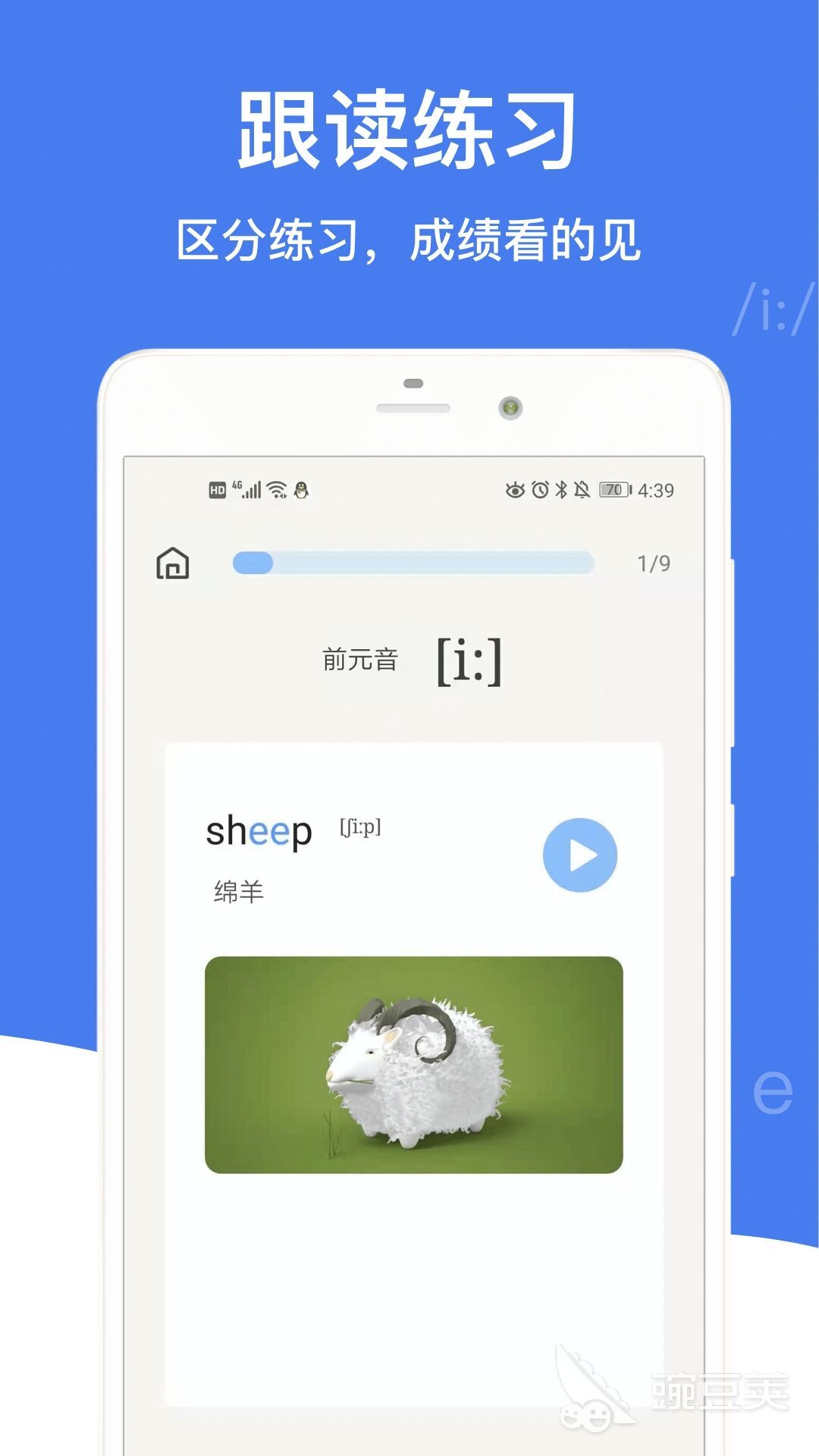英语零基础入门app有哪些 英语入门学习软件分享