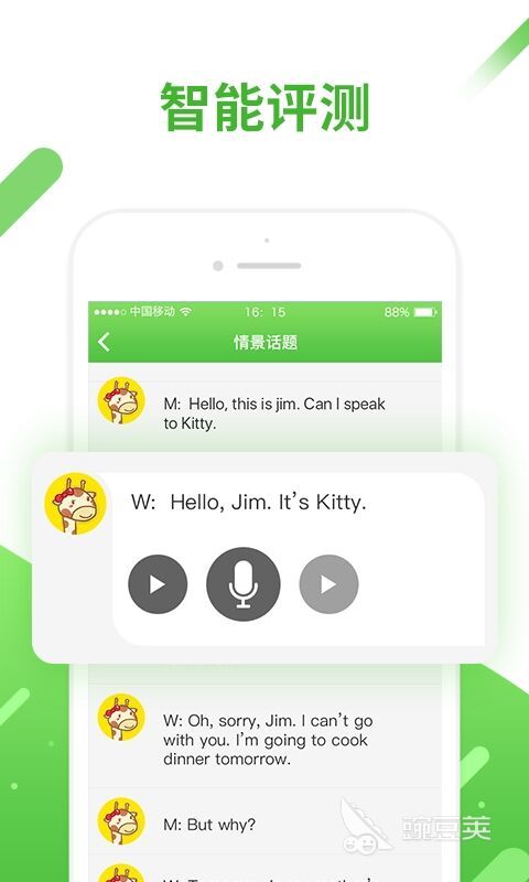 英语零基础入门app有哪些 英语入门学习软件分享