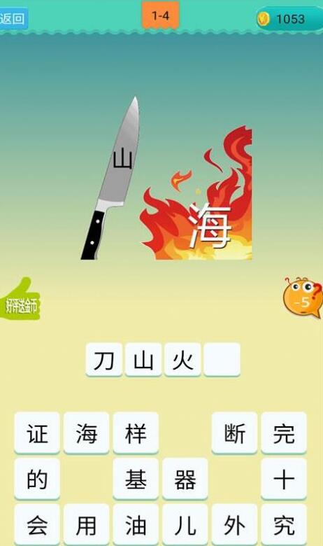 猜成语的游戏排行榜前十名推荐2021 热门猜成语的游戏合集
