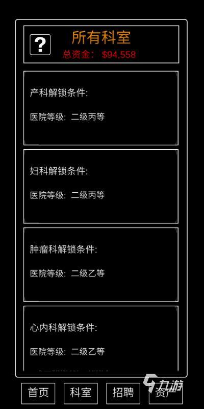 2021好玩的做手术的游戏大全 好玩的做手术的游戏推荐