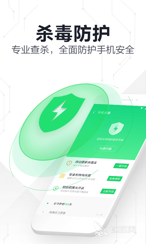 免费手机杀毒软件十大排名 实用的杀毒软件哪个好