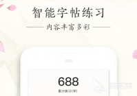 写字板app免费下载2022 写字板软件合集