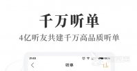 有声小说免费听书软件全免费下载2022 好用的读书软件排行榜