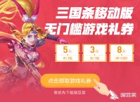 三国杀国战珠联璧合有哪些武将？珠联璧合的武将有多强？