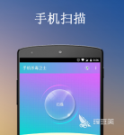 杀毒软件哪个好 好的杀毒app合集