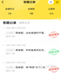 四人赛自动答题软件有哪些 自动答题app大全
