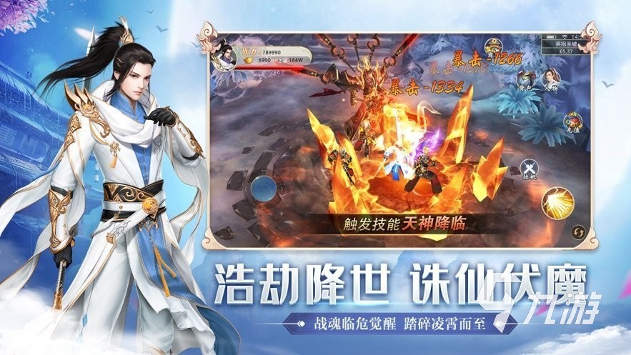 2023年仙侠手游排行十 最好玩的仙侠手游排行榜