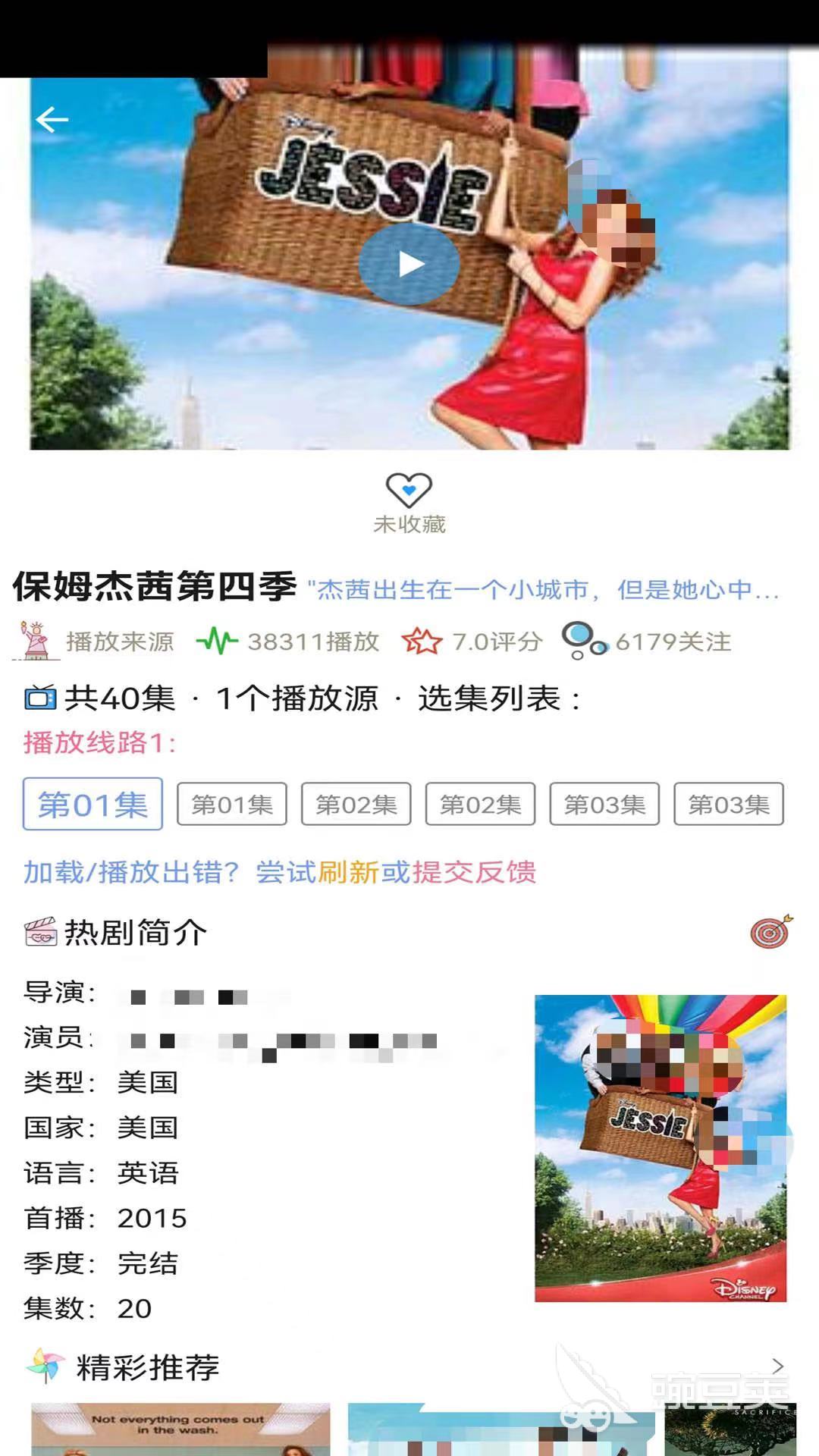 看美剧的app哪个最好 可以追美剧的软件推荐