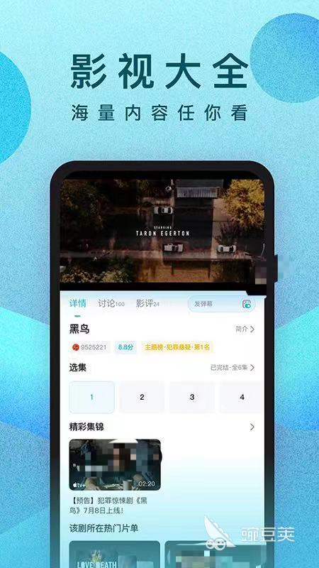 看美剧的app哪个最好 可以追美剧的软件推荐