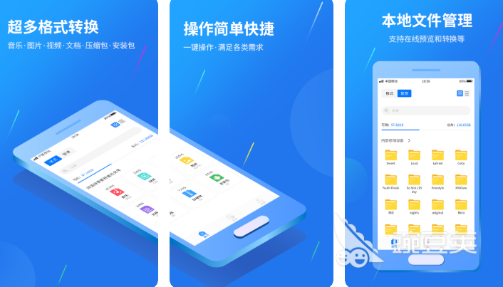2022免费的转换格式软件合集 安卓最新转换格式app有哪些