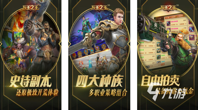 类似魔兽世界的手游有哪些2023 类似魔兽世界的手游合集