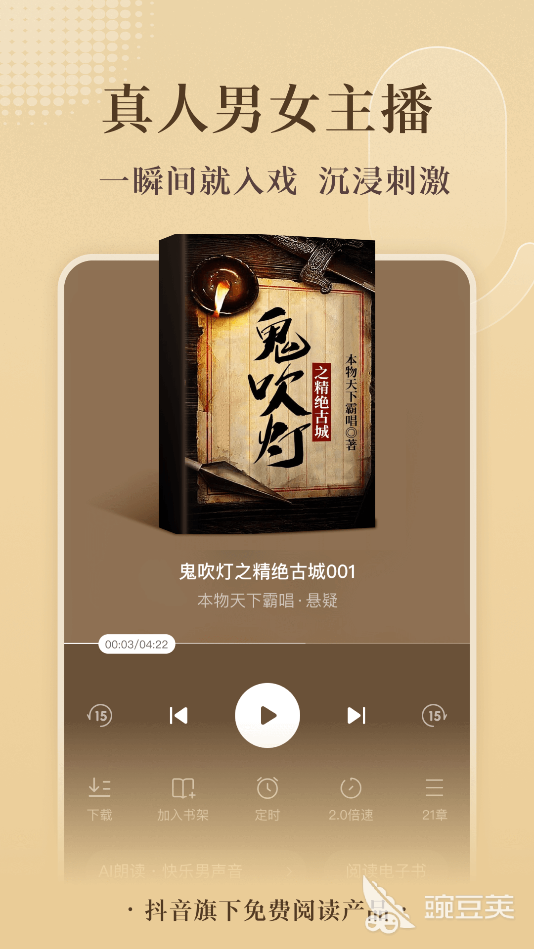 手机读书app排行榜前十名2022 好用的读书app推荐