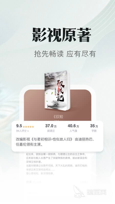 手机读书app排行榜前十名2022 好用的读书app推荐