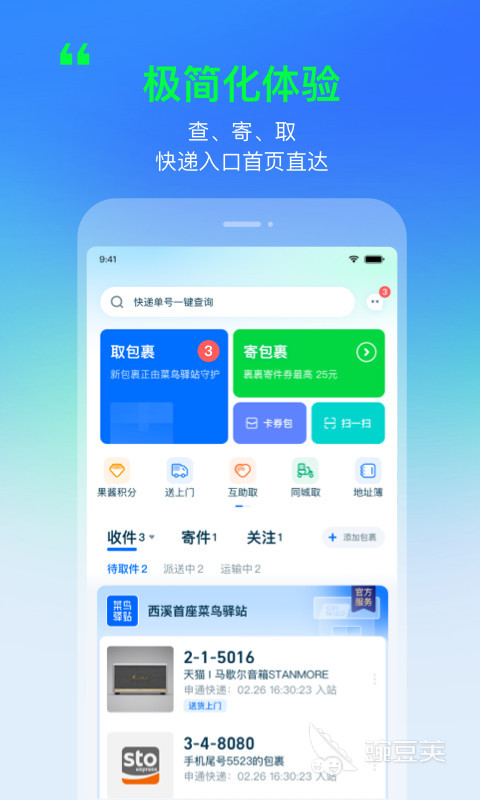 下载软件排行榜前十名2022 下载软件排行榜前十名