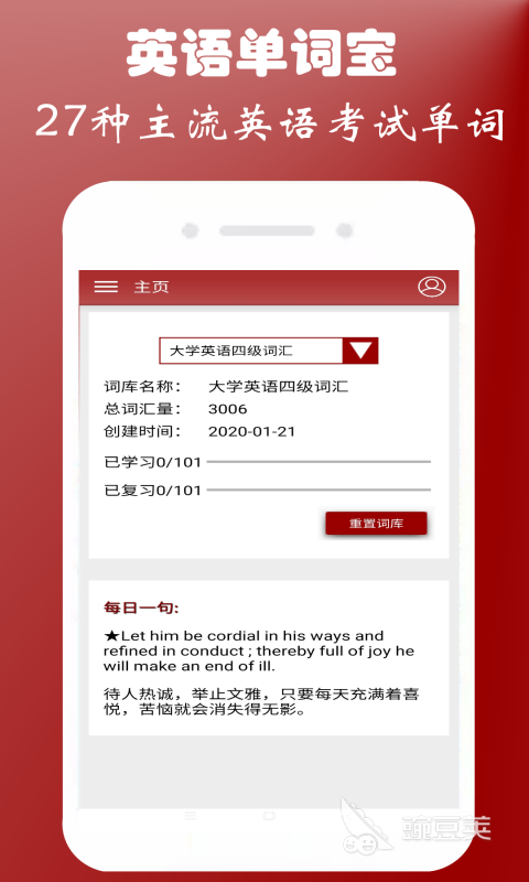 英语点读app免费版有哪些 热门英语点读软件推荐