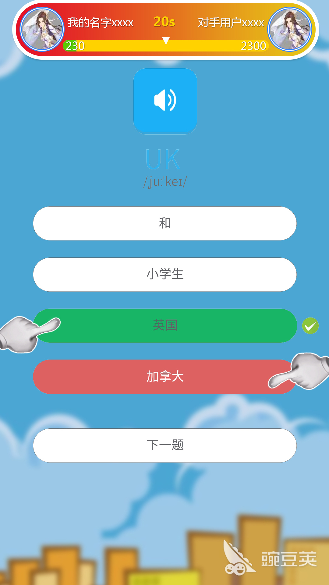 英语点读app免费版有哪些 热门英语点读软件推荐