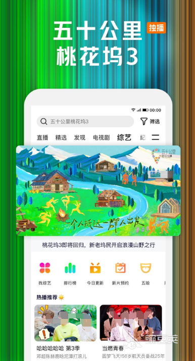 万能播放器软件分享 万能播放器app有哪些