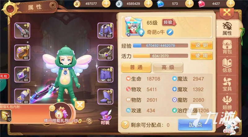 ​物语类游戏有哪些推荐2022 好玩的物语手游合集