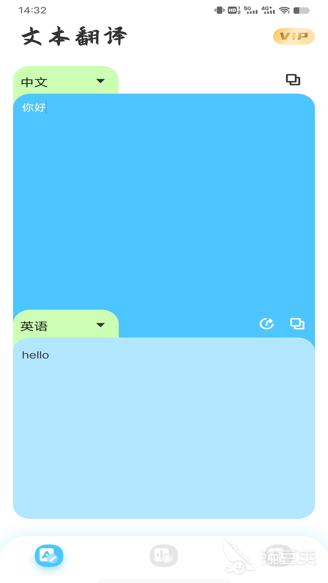 翻译英汉互译软件有哪些 好用的翻译APP排行榜