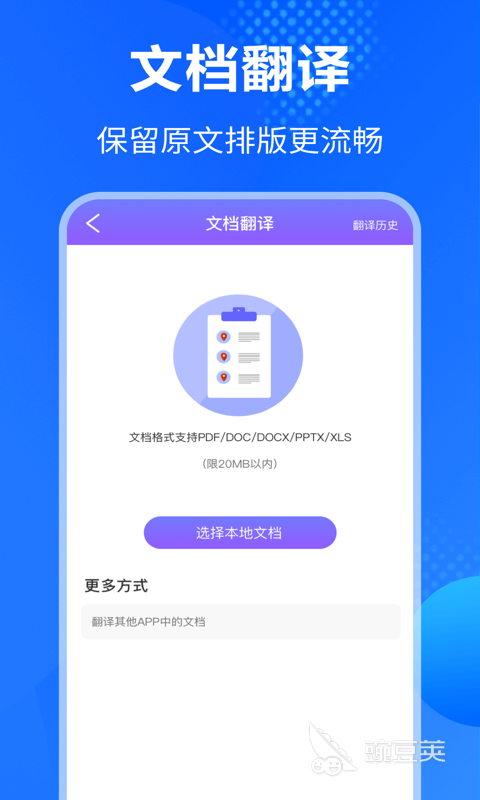 翻译英汉互译软件有哪些 好用的翻译APP排行榜