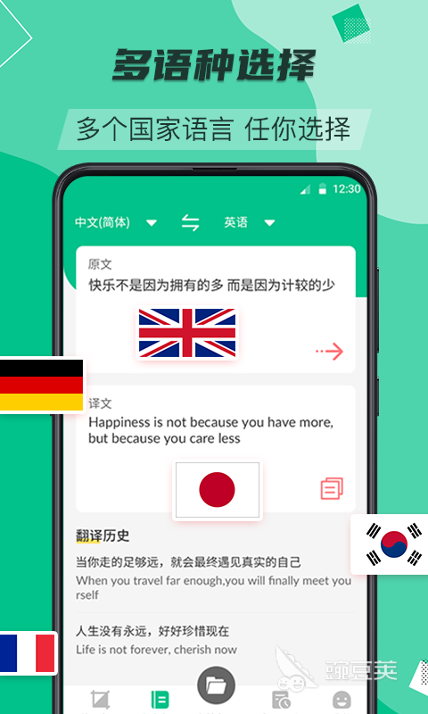 翻译英汉互译软件有哪些 好用的翻译APP排行榜