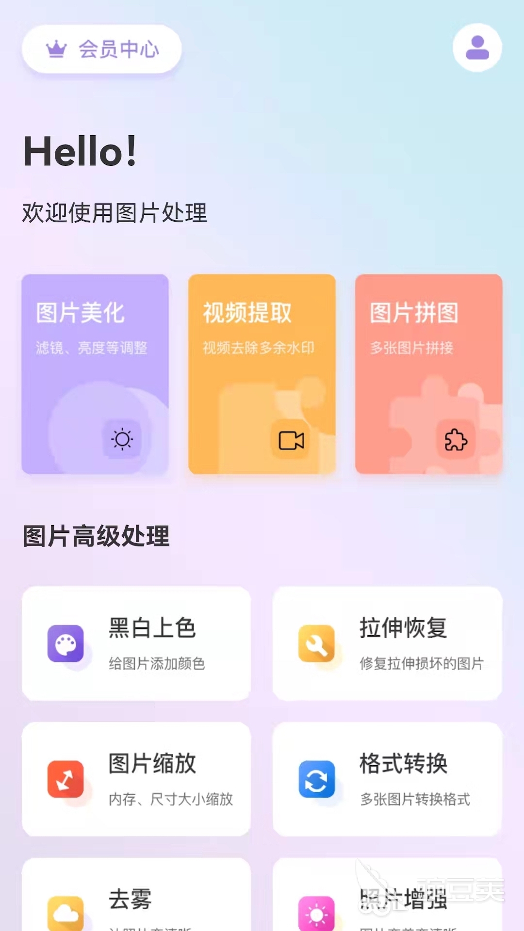图片处理软件哪个好用 精选图片处理软件排行