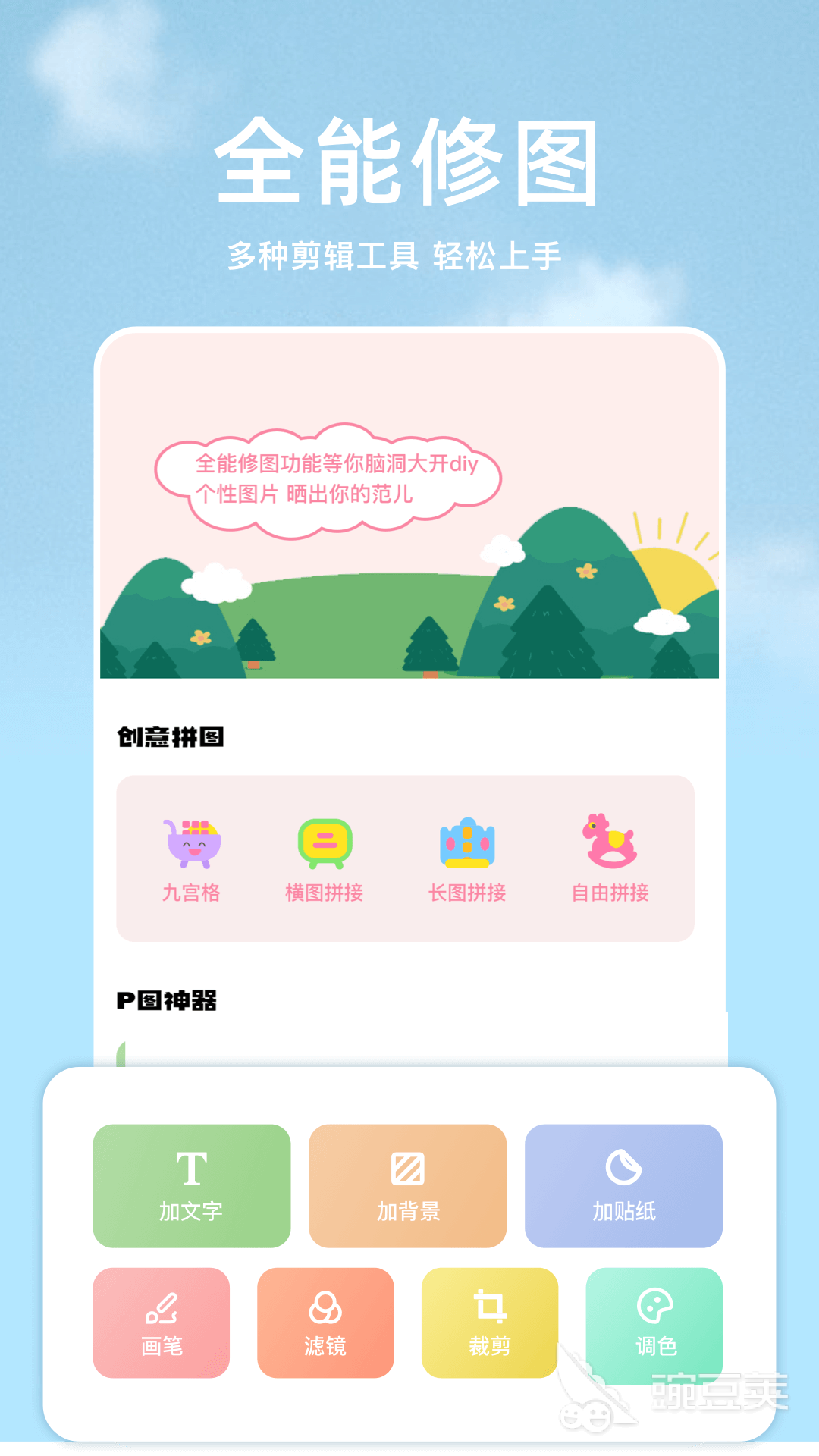 图片处理软件哪个好用 精选图片处理软件排行