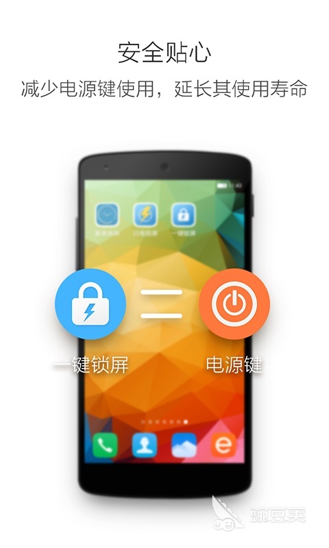 手机锁机软件下载排行榜 热门手机锁屏软件推荐